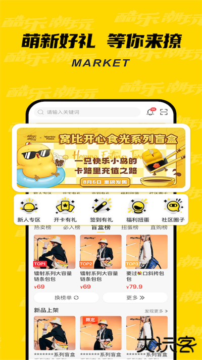 酷乐潮玩app2026最新版本安卓v3.22.1