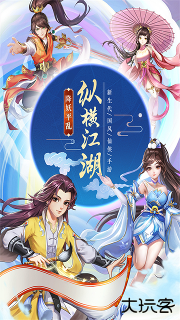 九州仙剑传最新版下载