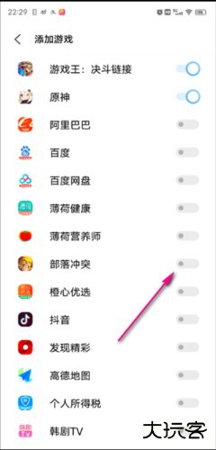 游戏魔盒怎么添加游戏5