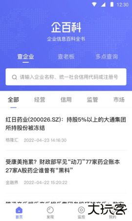 企百科2026新版下载1.2511.2免费版