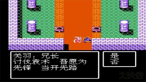 吞食天地2诸葛孔明传最新版下载