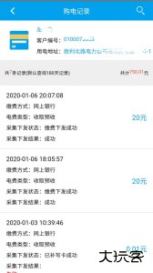 西昌电力最新版下载 v02.02.0024安卓版