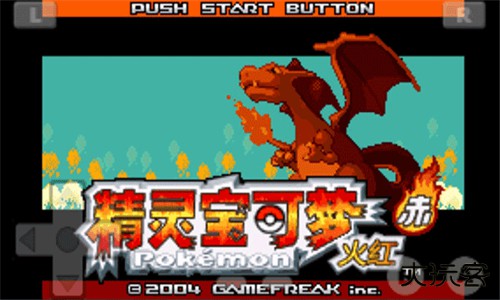 口袋妖怪火红版下载
