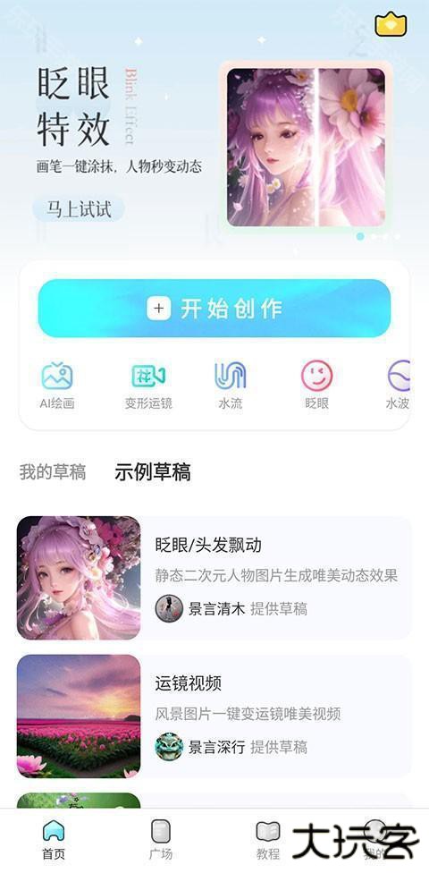 魔兔app图片5
