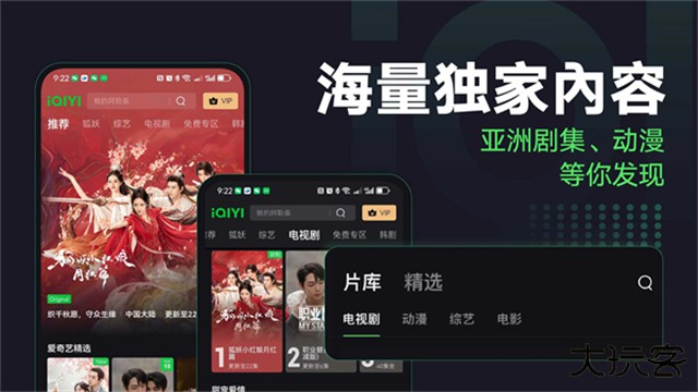 爱奇艺国际版免费下载