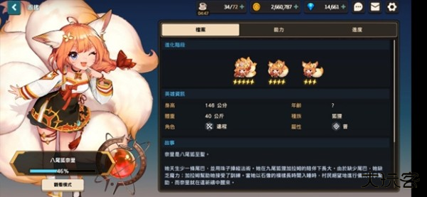 坎特伯雷公主与骑士唤醒冠军之剑的奇幻冒险