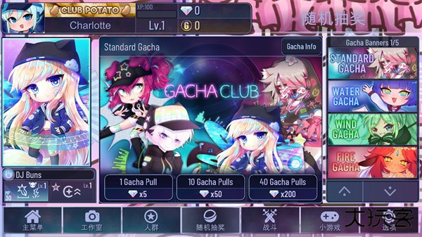 加查天使最新版下载