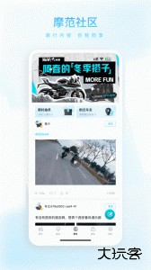 CFMOTO官方版下载 v5.9.1安卓版