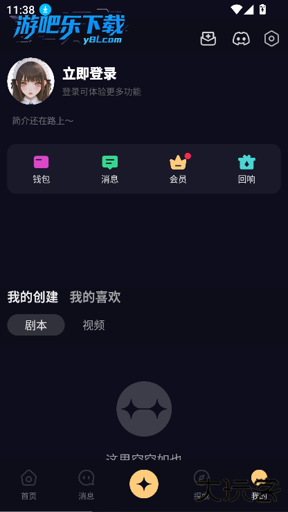 saylo国际服下载2026最新版
