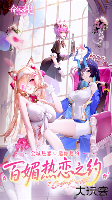 命运圣契官服最新版下载