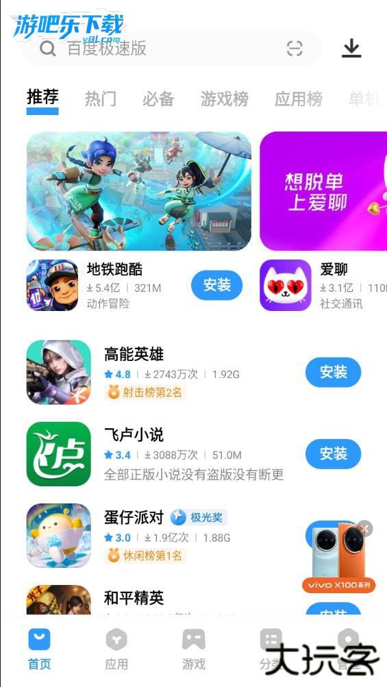 vivo应用市场app下载安装最新版本