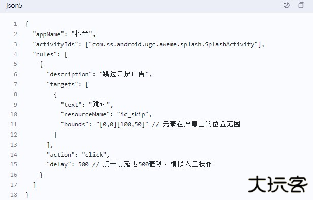 GKD跳过广告下载最新版本