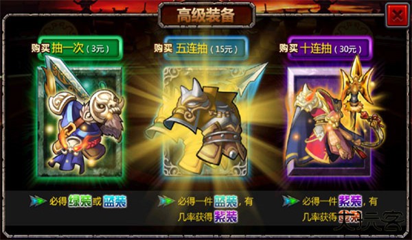 三国大时代4上帝修改版