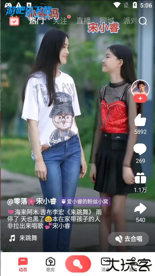 全民k歌下载安装正版