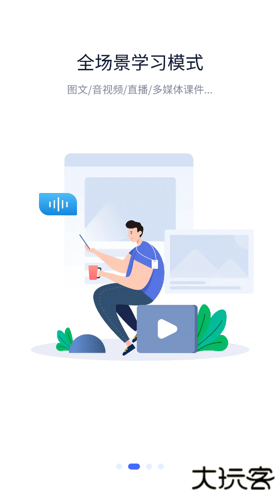 蜜雪商学免费下载