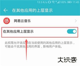 网易云音乐精简版可登录