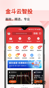 金斗云智投官方版下载 v9.1.7安卓版