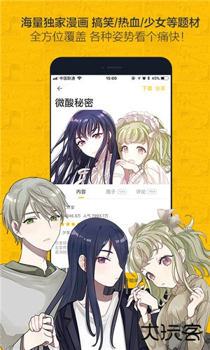 哈哈漫画安卓版