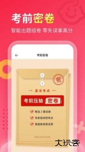 保育员考试宝典手机版下载 v2.0.6安卓版