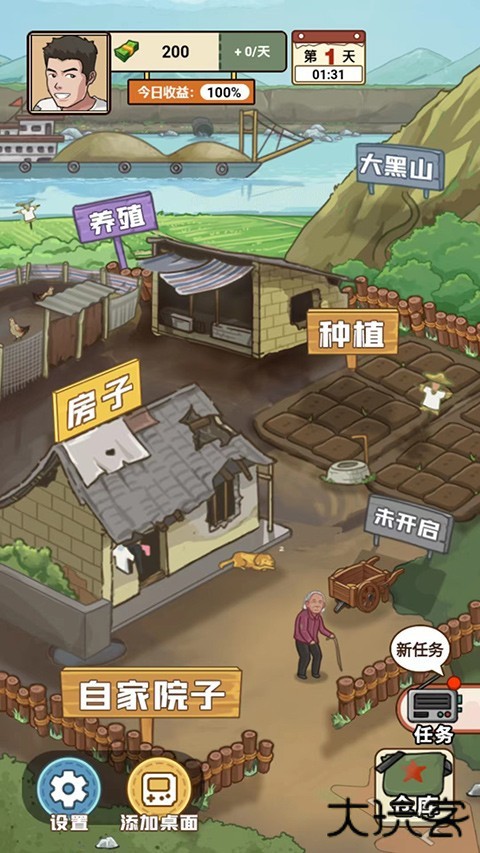 我的乡村生活2.8完整汉化版