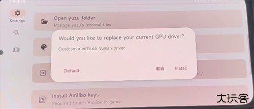 yuzu模拟器最新中文版10