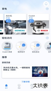 晶御智能app官方版下载 v12.8.0安卓版
