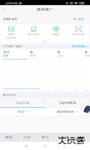 百度营销最新版安卓版下载 v7.8.3