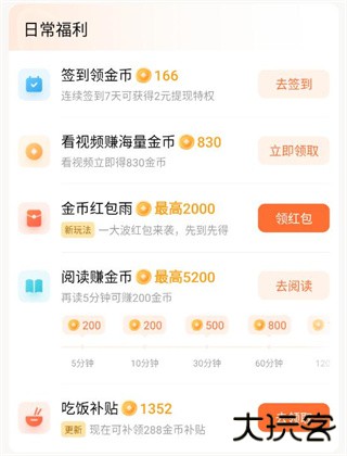 红果短剧红包版