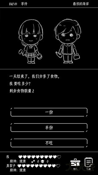 终结的世界与你和我最新版下载