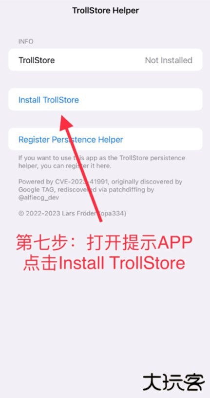 trollstore巨魔商店2新手安装教程