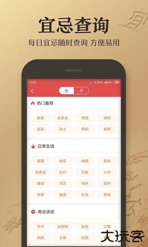 财神罗盘安卓版