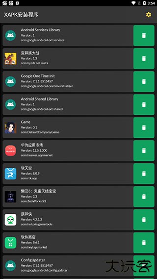 XAPK安装器免费下载
