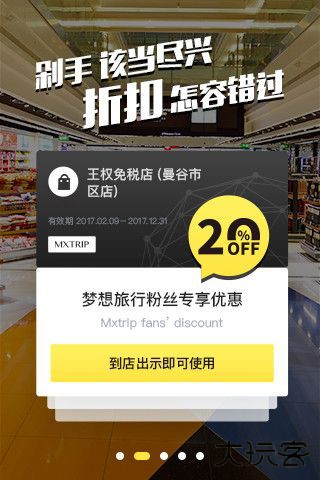 梦想旅行官方正版安卓v1.5.6