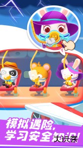 宝宝机场官方版客户端下载 v9.91.00.00安卓版