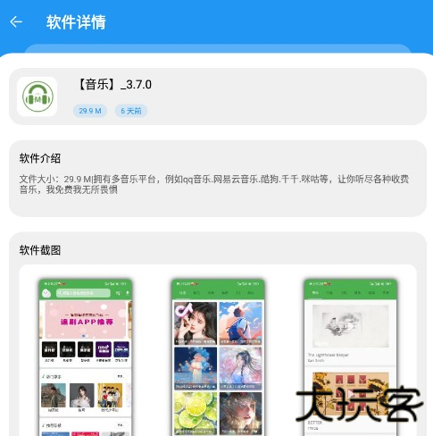 孤煞软件库app