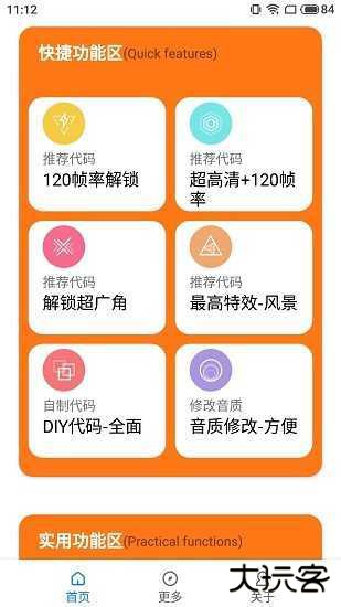 xl6666cn小雷画质助手