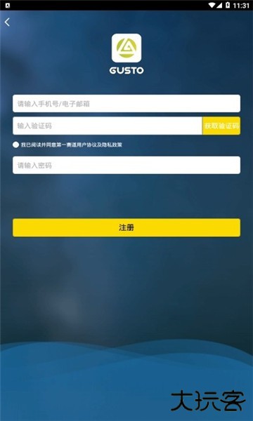 第一赛道手机版