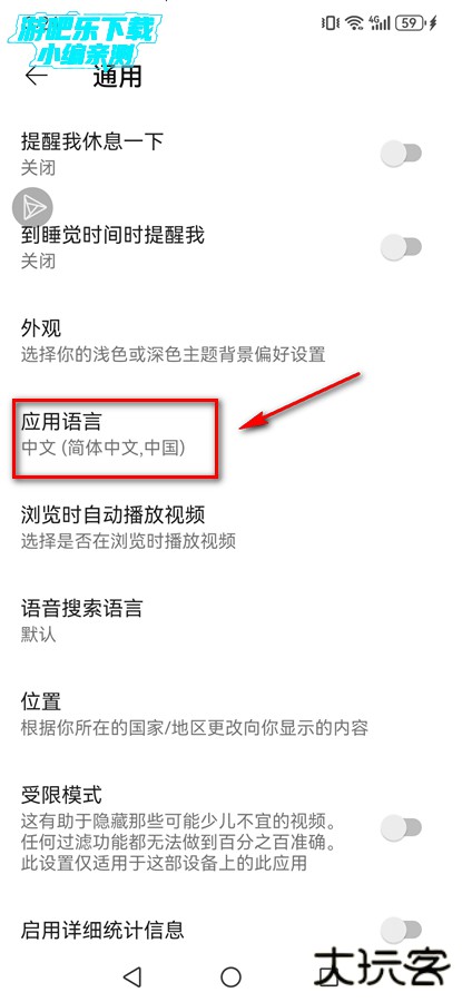 YouTube官方app