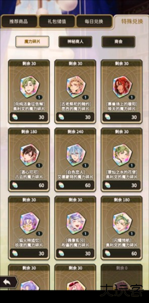 工会以及商城兑换攻略配图3