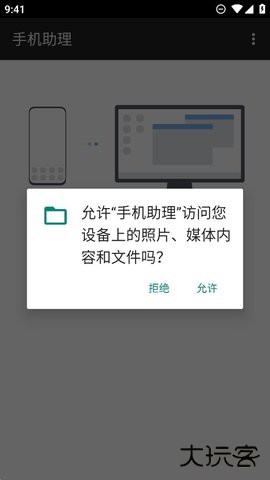 荣耀手机助理官方正版下载11.0.0.720免费版