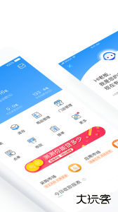 掌上客如云app最新版下载 v8.60.1安卓版