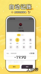蜂窝记账最新版下载 v3.3.0安卓版