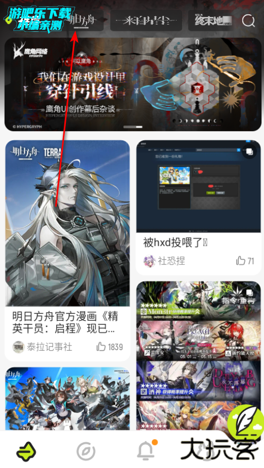 鹰角社区森空岛下载