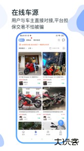 MAN共享摩托官方版app下载 v4.8.0安卓版