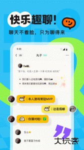 火花Chat官方版app下载 v3.5.21安卓版