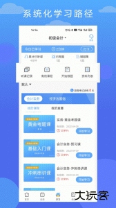在学网校官方版app下载 v3.0.0安卓版