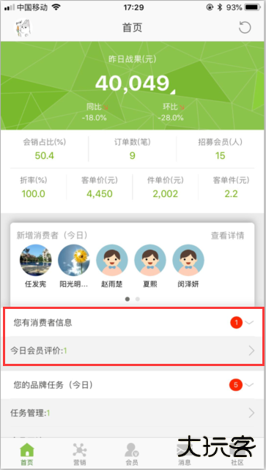 营销助手app