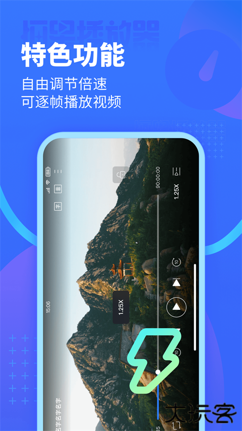 永恒星播放器安卓版