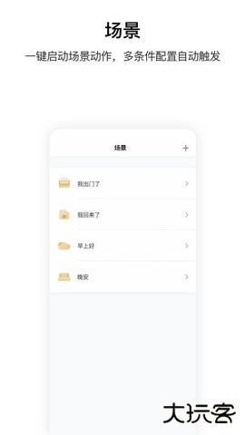 aqarahomeApp6.0.6免费版