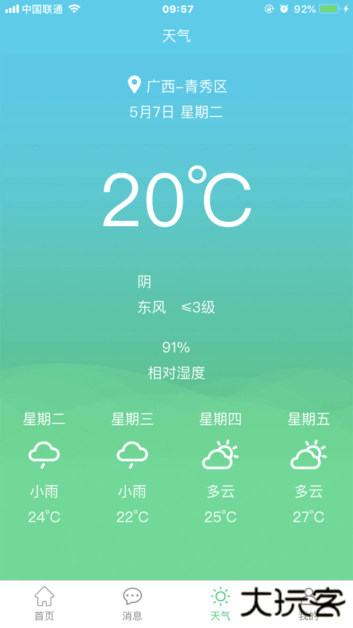 东亚糖业免费下载